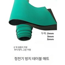 정전기 방지매트 미끄럼 방지 고무 작업실 테이블매트 고무깔판, 매트 그린 블랙 1.5m x 10m x 3mm