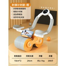 AB슬라이드 플랭크 기구롤러 투인원코어휠, 오렌지 스마트타이밍 자동리바운드