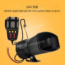 미니큐브싸이렌 자동차 12V24V 경적 오토바이 5톤 경보 일반 대형 트럭, 디젤 차량용 확성기 24v, 단일 스피커, 만능인, 1개