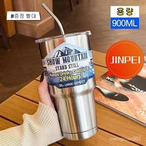 JINPEI 록키 마운틴 대용량 보온 보냉 텀블러 세 가지 색상, 흰색 빨대