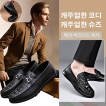 리얼 가죽 잉글리쉬 소프트창 블랙 로퍼 캐주얼구두 더비슈즈 남자가죽스니커즈