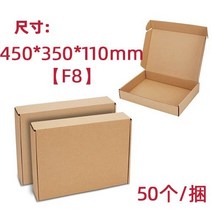택배 전용 종이박스 도매 소량 골판지 직사각형 포장박스 s9케이스, T34-450x350x110mmF8, C03-4등급 열심히50 개별 복장