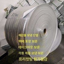 알루미늄 호일 보온팩 재료 통롤 알루미늄 필름 진주 면 해산물 격과일 부동식품 포장 외, 색깔19