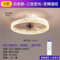 실링팬 천장 선풍기 캠핑 실링펜 씰링팬 팬 램프 크리 에이 티브 침실 원형 팬 램프 레스토랑 음소거 팬 크리스탈 led 조명 룸 스마트 램프, b 흰색