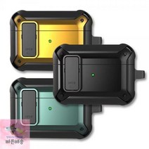 케이스_분실방지_4컬러_콩나물지킴이_에어팟프로_락기능 F169, 블랙