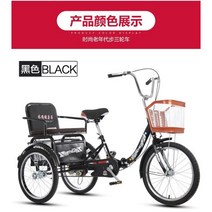 성인세발자전거 노인용 삼륜 노인자전거 할아버지 화물 할머니 어른용 역삼륜자전거 성인용 3발 어르신자전거 페달 16인치 20인치 수납함, F.20인치