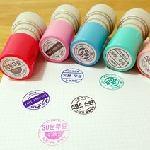 주문제작 2원형주차도장 주차스탬프 확인도장 주차확인도장, 05.민트, 01.레드