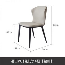 북유럽 카페 홈 가죽 예 빨간색 패션 식탁 의자 이탈리아 스타일의 경량 고급 현대 식당 편안한 부드러운 가방, 그물 빨간 나비 의자 4 (회색)