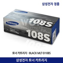 삼성토너 MLT-D108S/ML-1640K ML-1641K ML-1642K ML-2240K ML-2241K 검정(1.500매) 정품
