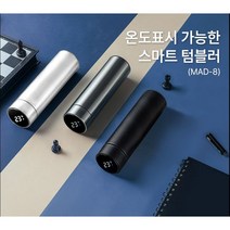 MD Digital 보온 보냉 온도표시 스마트 텀블러 500ml, 블랙