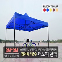 런웨이브 3x3 캐노피 천막 지붕+프레임 세트, 블랙