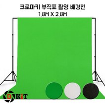 [ILΞ9] 디키트 크로마키스크린 촬영 배경천 1.8x2.8m 다용도천 용지 스튜오천 용천 경지 경천 상품도구 스튜오지 쇼핑몰_EΞ82076Ea, opΞ부직포1.8X2.8그린