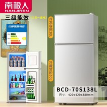 1인가구 냉장고 150리터 180리터 100리터 500리터 300리터 남극 소형 양문형, 양문형 87cm