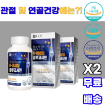 종근당 관절 및 연골건강 N-아세틸글루코사민 상어연골분말 스테아린산마그네슘 비타민c 비타민e 토코페롤 변성전분 말토덱스트린 해조분말 생선콜라겐 홍화씨추출분말 디메틸설폰 msm, 2세트, 90정*2