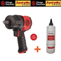 시카고뉴매틱 CP7748 PRO 1/2 에어임팩 + CP오일500ml, 카플러 증정