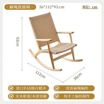 무중력흔들의자 붙박이 네일가구 무릎의자 북유럽 단단한 나무 흔들 가정용 발코니 레저 새들 가죽 현대 심플하고 게으른 낮잠 라운지, 4.c