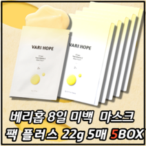 베리홉 8일 미백 비타민C 앰플 마스크팩, 5매 5박스