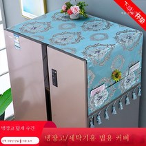 ZZJJC 냉장고 방진포 방진덮개 커버 냉장고 천장식 양문열림 싱글도어 냉장고 커버 커버, 전자레인지 천 폭 35cm*길이 98cM., 선플라워 블루그린(자가드 천)）