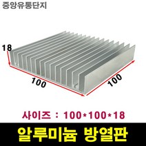 JINHA 방열판 알루미늄 방열패드 방열시트 100*100*18