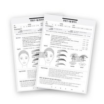 CMCOSMETIC 반영구 시술동의서 고객차트 눈썹 입술 SMP 50매, 1개