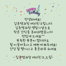 더굿데이 손글씨스티커 주문제작문구 배달 서비스 리뷰스티커 답례 오픈 생일 손편지 라벨 선물스티커, 1세트, 9-8그린_8.5cm*6개_해피벌스데이