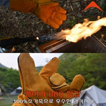 캔버라 BBQ장갑 화로대장갑 바베큐장갑, 상세페이지 참조, 단품없음