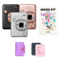 인스탁스 미니 리플레이+틴케이스+홀로그램1단앨범, 스톤 화이트