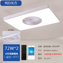 저소음 조명실링팬 슬림 침실 선풍기 led 천장 가정용 미니 안방, 03.스퀘어 화이트 리모컨,APP