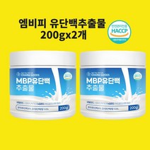 엠비피 가루 단백질 유단백추출물 MBP 단백질 분리유청 류신 팔라티노스 프로틴 농축유청 분리유청 추천 락토페린 BCAA 효능 식약처인정 해썹, 200gx2개, 2개