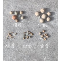 휴가든 제오라이트 다육이볼 800g 5가지 사이즈 천연 광물 세라믹 용토 제올라이트, 소립 약 2.5~3.5mm