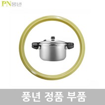 PN 풍년 뉴하이클래드IH 압력솥 6인용 HCPC(IH)-20C AS 부품, 뉴하이클래드IH HCPC(IH)-20C 패킹