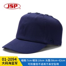 경량 통기성 패션 안전모 남성용 면 충동방지 머리보호 모자 공사현장 안전, 네이비(빅사이즈58-62cm)개