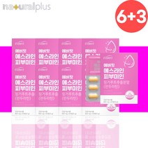 핑거루트 판두란틴 피부 건강 영양제 약 9개월분