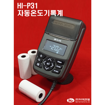 차량용 온도기록계 HI-P31(1채널/2채널), 1채널