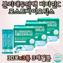 포스트바이오틱스 프롤린 귀리식이섬류 비타민C 20대 키즈 장내유익균 집들이선물 부모님 장에좋은유산균 PROBIOTICS 할머니 할아버지 유산균추천 여성유산균 남자 여자 어린이유산균