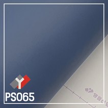 영림 인테리어필름 무광단색시트지, PS065