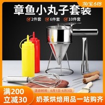 타코야끼 도구 주스 가게 가게 스테인레스 스틸 피더 백 주방 우유 차 가게 케이크-161701, 문어볼 깔때기 10종-상업 추천