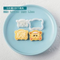 쿠키틀 쿠키모양 식품 등급 플라스틱 기니피그 모양 쿠키 커터 귀여운 만화 동물 비스킷 금형 과자 퐁당 케이크 베이킹 금형 도구, E2026