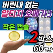 먹기 편한 쉬온 알티지 오메가3 비타민e 엔초비 epa dha 작은알 기억력 혈액순환 눈 건강 개선 도움 rtg 알티즈 오메가 쓰리 스리 리알티지 rgt 오에가3 오매가3 영양제, 2박스, 60캡슐