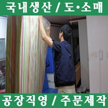 파파앤몰 국산 매트리스포장비닐(이삿짐용 I II III 스페셜) 포장이사 원룸이사 용달이사 1톤이사 클린포장