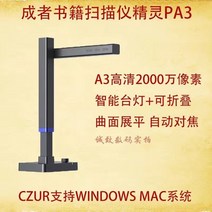 문제집스캔 북스캔 책스캔 CZUR 샤인 울트라 휴대용 책 스캐너 평평한 곡선 기술 캡처 PA3 문서 사무실, 02 PA3