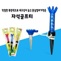 그린구루 골프 자석티 2+1 3쎄트, 색상랜덤