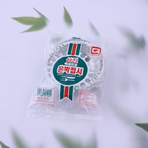 삼진 은박접시 100mm 10개 일회용그릇 알루미늄호일