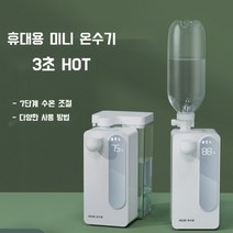 이국주 순간 온수기 미니 소형 끓는 물 디펜서 차박 휴대용 워터, 화이트 + 물 탱크