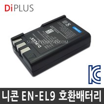 디아이플러스 KC인증 니콘 EN-EL9 호환배터리 충전기 D40 D40X D60, 1.니콘 EN-EL9 호환배터리