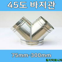 바지관75-300 덕트부속 닥트부속 닥트 배관 배공용품 환기자재 함석 소켓, 바지관-250 X 150 X 150, 1개