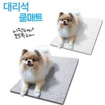 힐링타임 대리석 쿨매트 스노우/밀키 애견쿨매트, 밀키