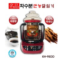 홍삼제조기 KH-9500 약탕기 화수분 만능달임기 7리터 중탕기