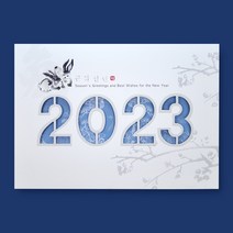 2023연하장 전통연하장 연하카드 고급연하장 2302-5매셋트(카드+속지+봉투+스티커)