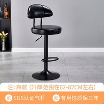아크릴의자 업소용의자 투명의자 디자이너 조절 스툴 회전 레스토랑 거실 인더스트리얼 의자 라탄 북유럽, 08 62-82cm